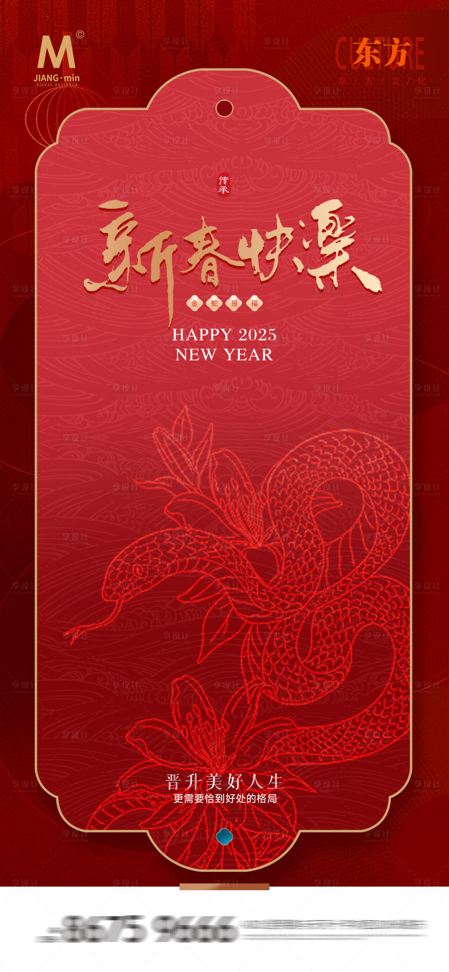 源文件下载【享设计】搜索编号：10810028090255787【新年喜签海报】