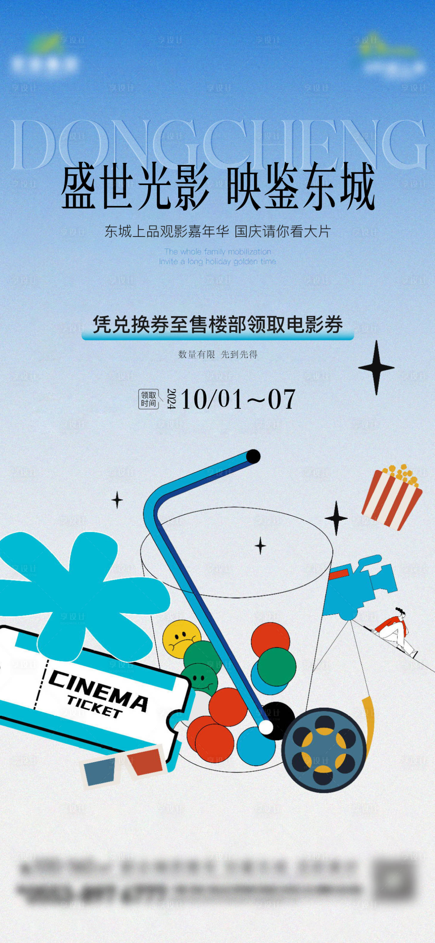源文件下載【享設(shè)計(jì)】搜索編號(hào)：72560027786429420【物料】