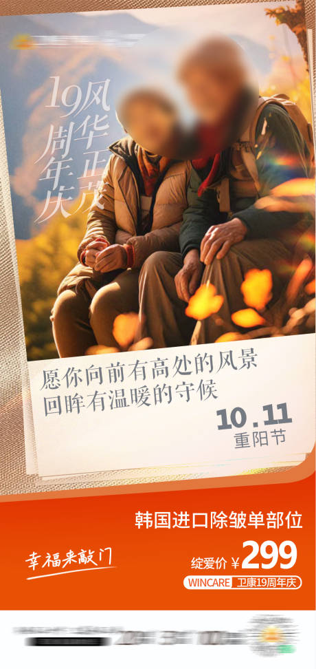 源文件下载【重阳节 】编号：29540027919637030