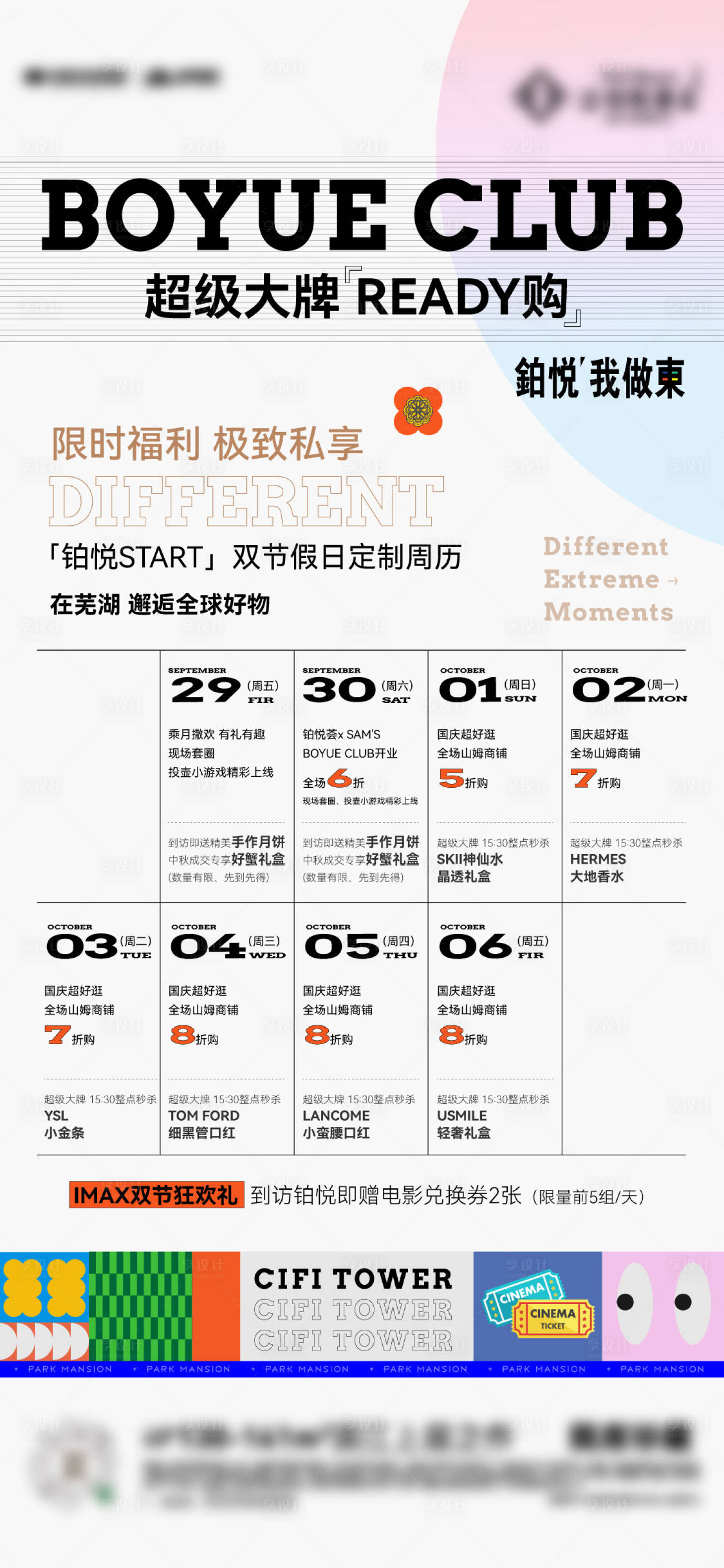 源文件下載【享設計】搜索編號：61900027804703086【活動日歷】