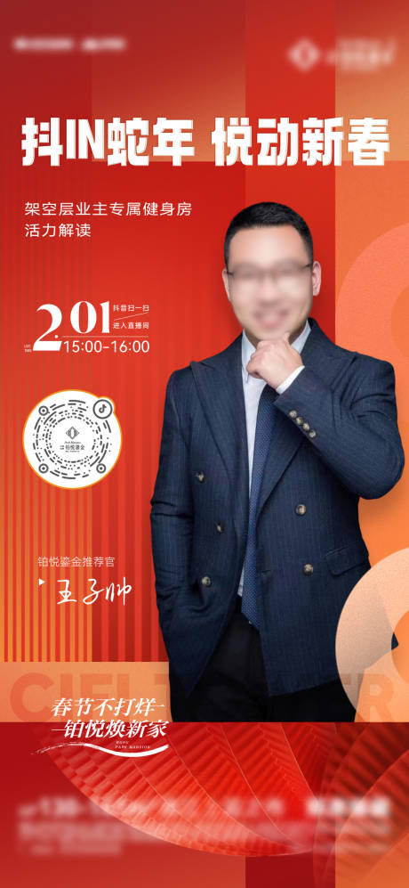 源文件下載【享設(shè)計(jì)】搜索編號(hào)：78760027998363566【新年直播】