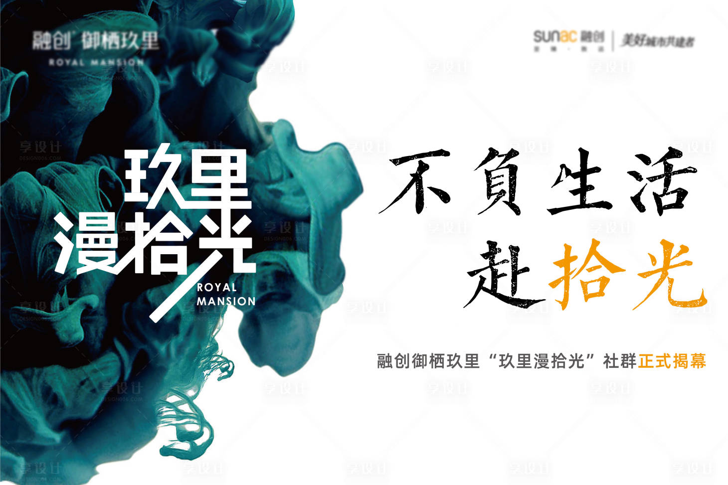 源文件下载【地产社群活动背景板】编号：46100027849789463