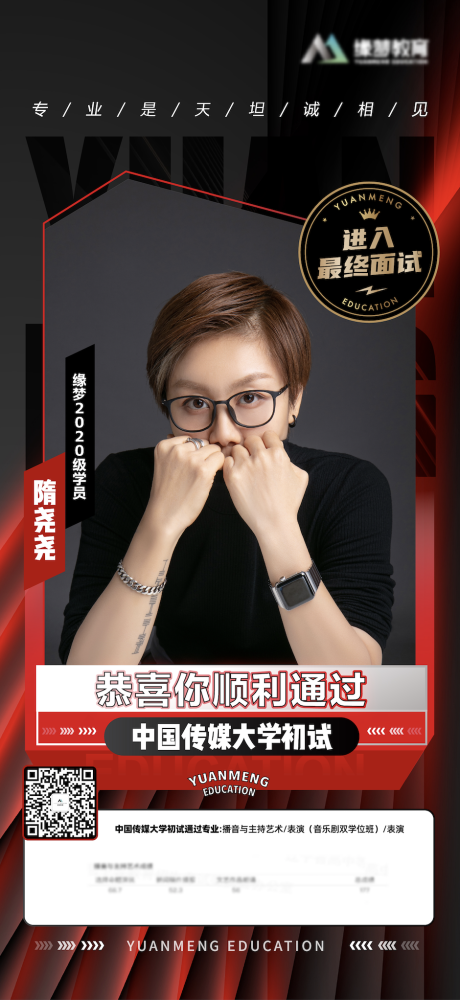人物海报排版