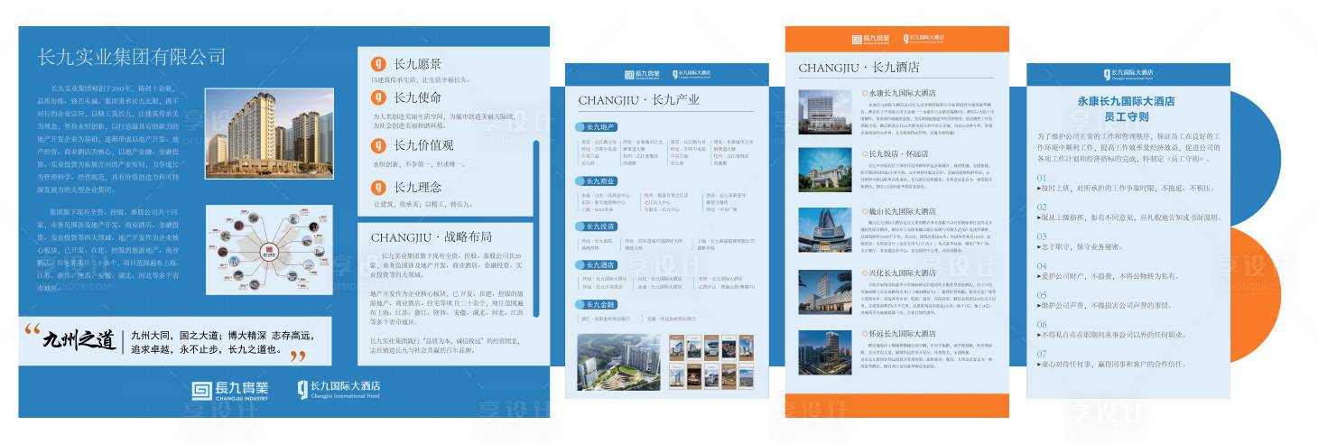 源文件下載【享設計】搜索編號：56190027912255063【企業文化墻】