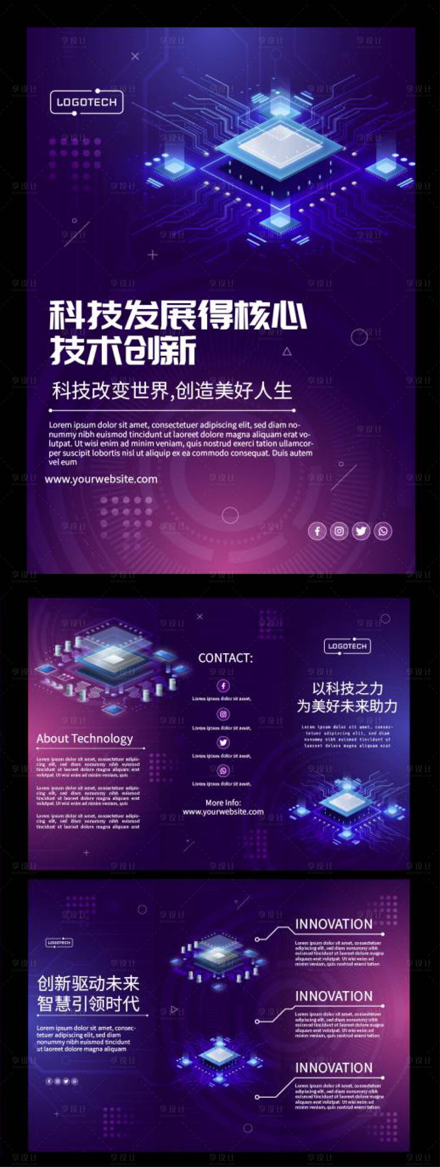 源文件下載【享設(shè)計】搜索編號：61570027778293420【企業(yè)宣傳海報展板】
