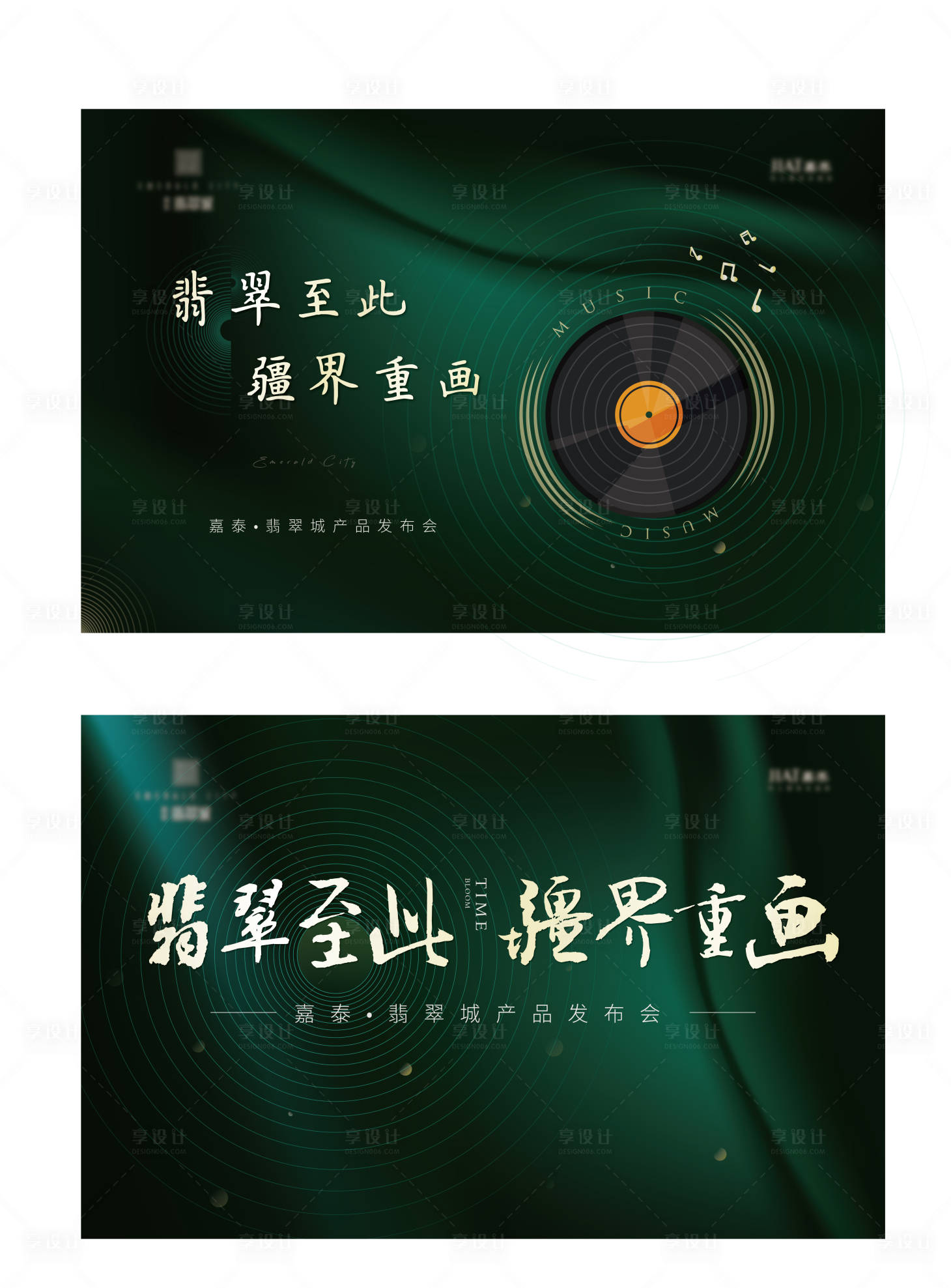 源文件下载【享设计】搜索编号：24220027938058157【音乐活动主画面】