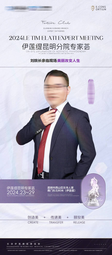 源文件下載【享設計】搜索編號：78310028137298938【紫色醫美人物海報】