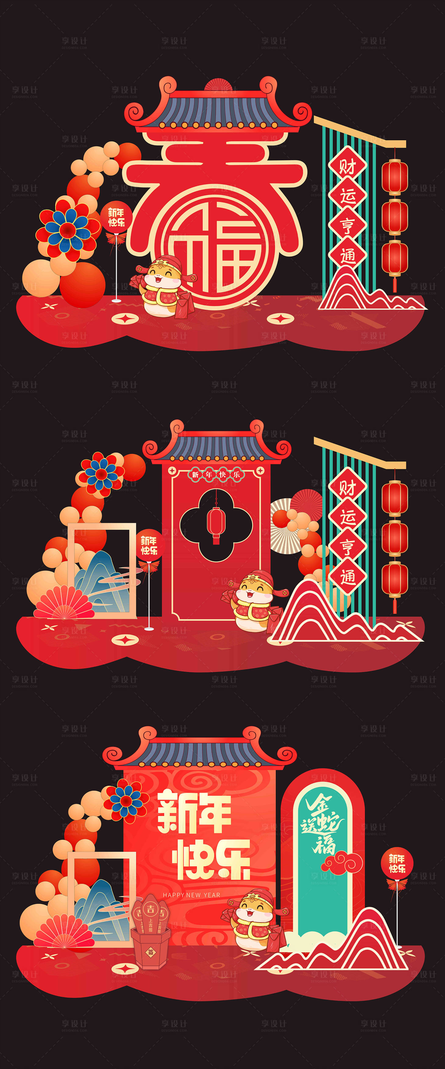 源文件下載【享設計】搜索編號：40610027899456101【蛇年美陳攤位商業氛圍中式物料】