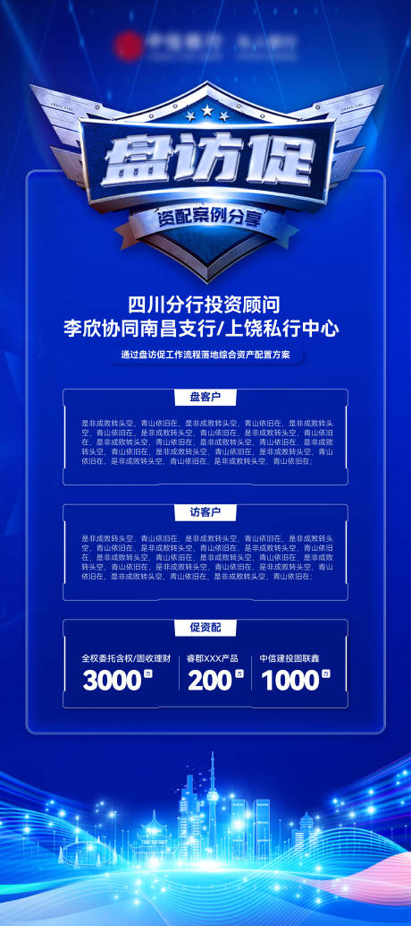 源文件下載【享設計】搜索編號：43340027709181979【海報】