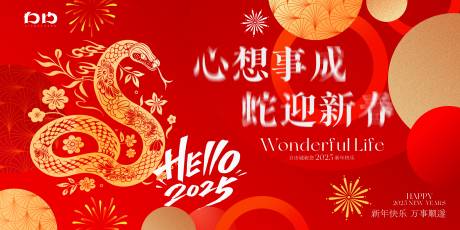 源文件下载【蛇年红色活动主画面】编号：68030027731539683