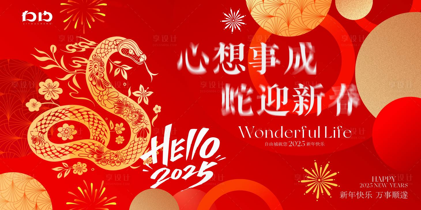 源文件下載【享設計】搜索編號：68030027731539683【蛇年紅色活動主畫面】