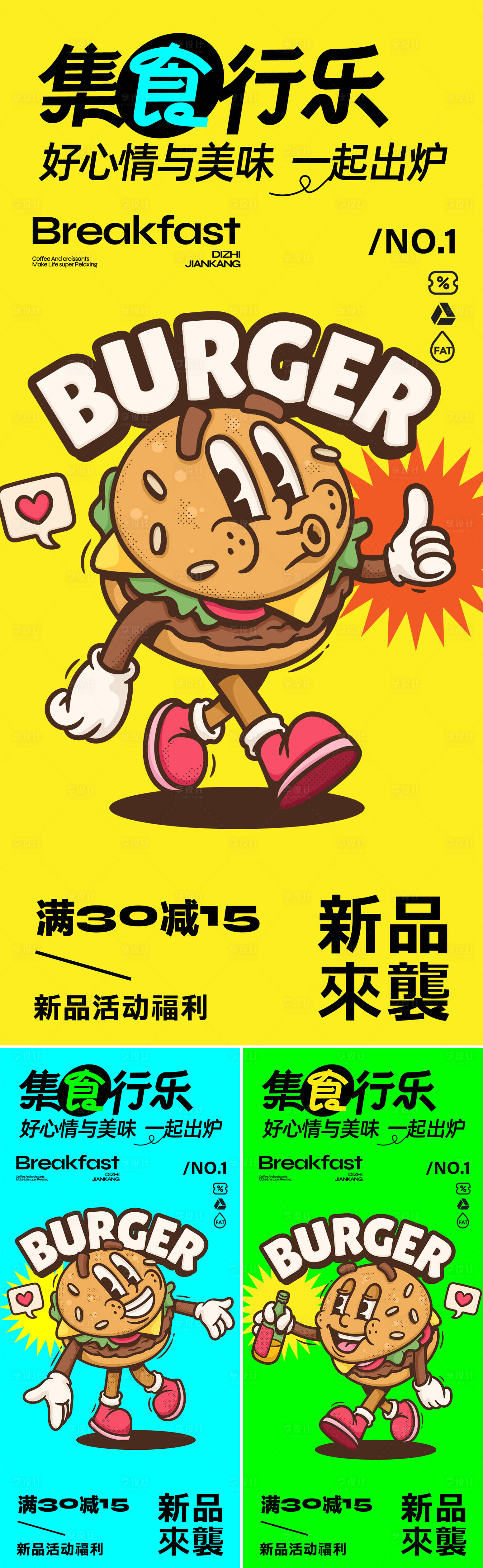 源文件下载【享设计】搜索编号：91260027696019476【汉堡海报】
