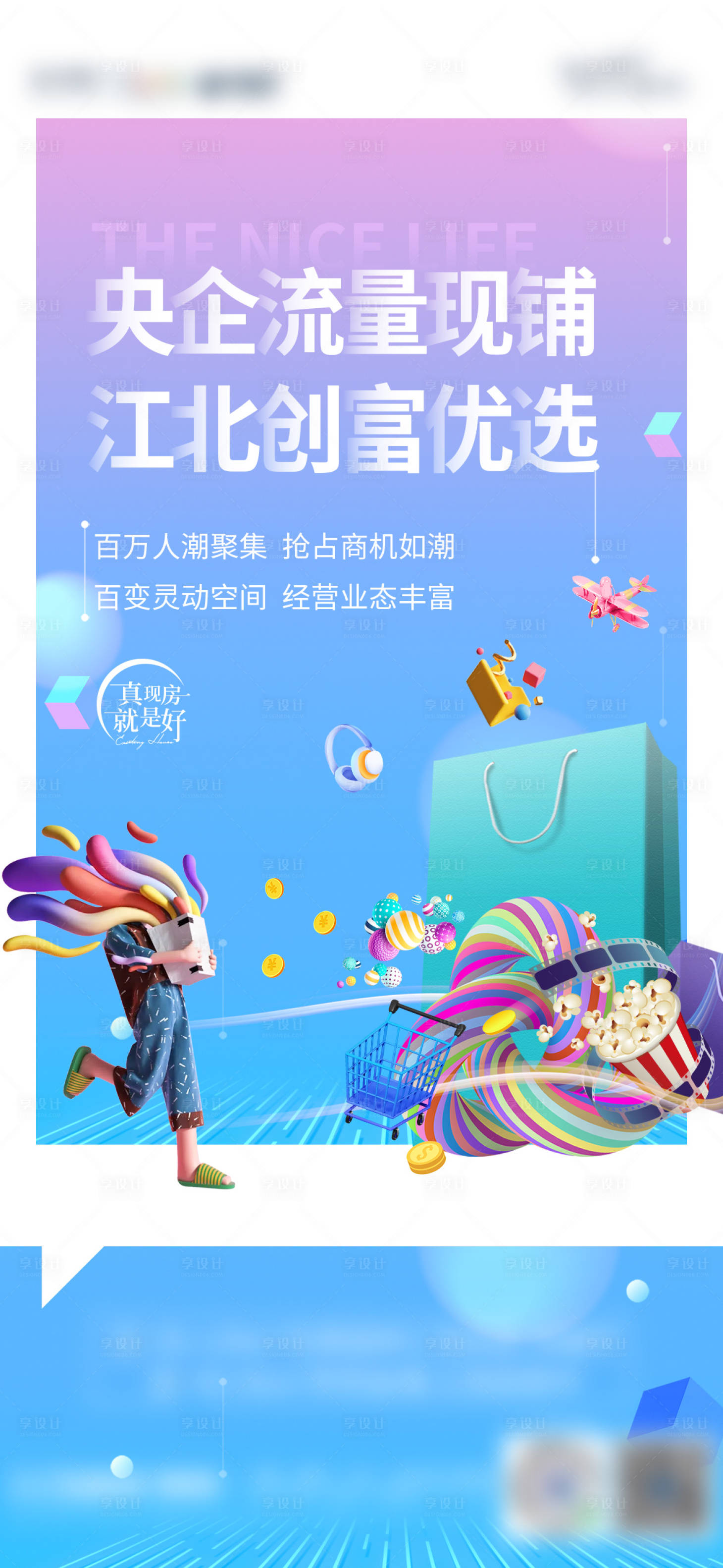 源文件下載【地產招商單圖】編號：55820027789395460