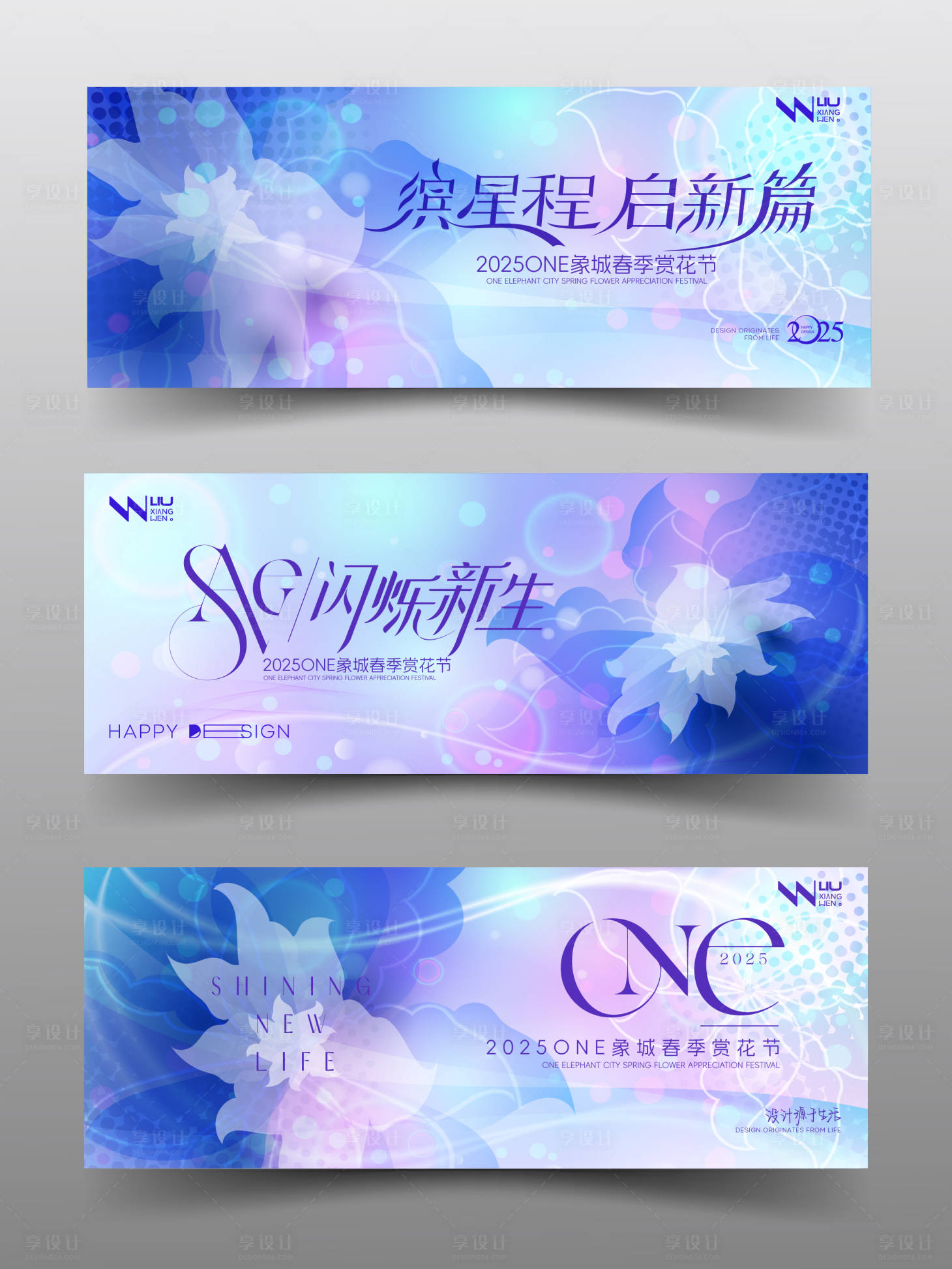源文件下載【享設計】搜索編號：33660028059782007【商場賞花節活動主畫面】