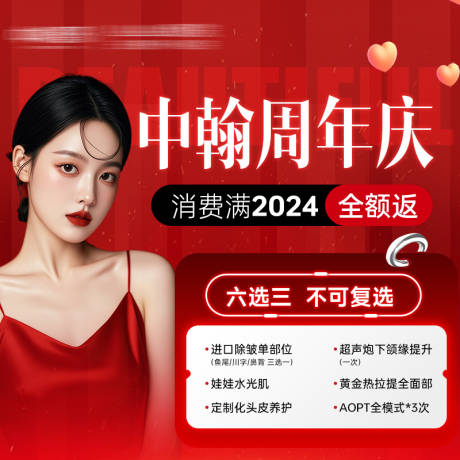 源文件下载【医美项目推广入口图banner】编号：80590028019979170