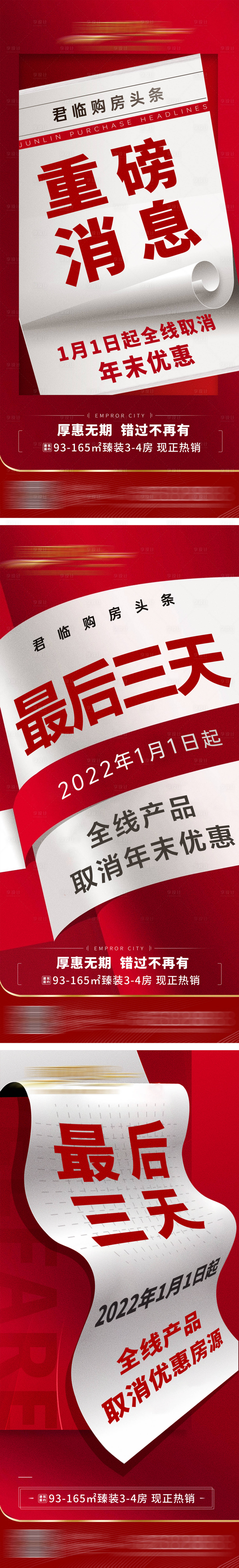 源文件下载【享设计】搜索编号：39550027773362617【折扣回收海报】