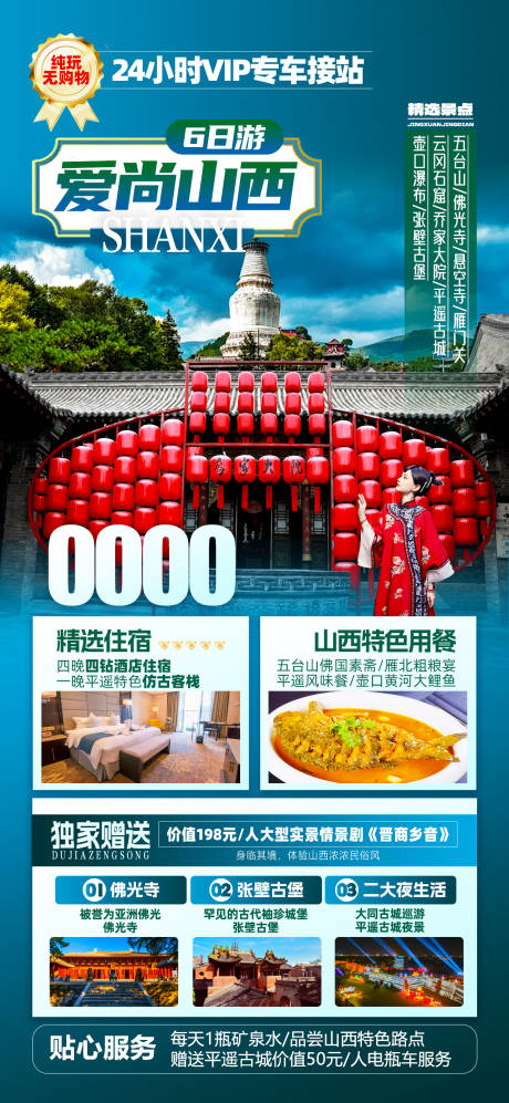 源文件下载【山西】编号：78350027946504452