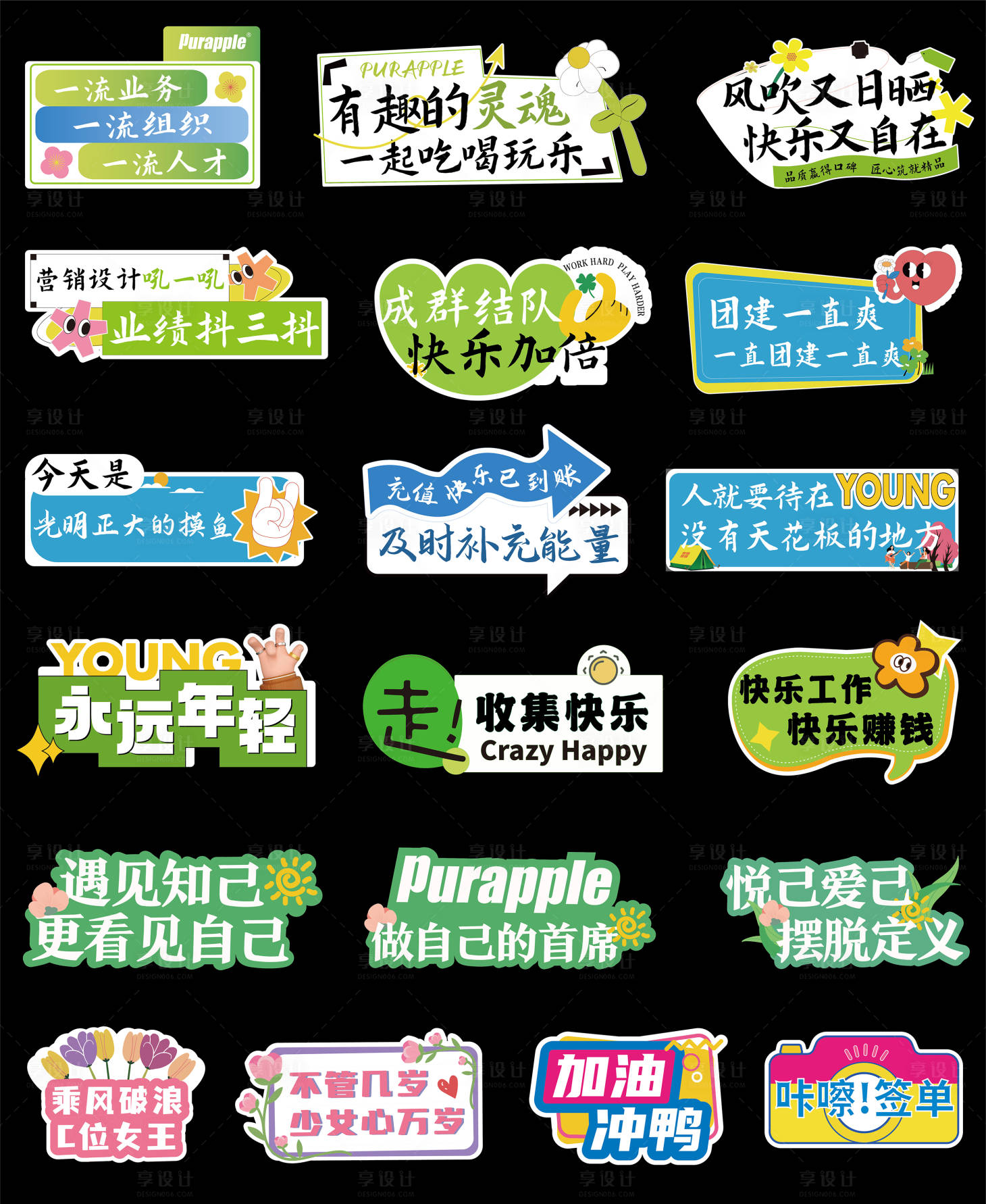 源文件下載【享設計】搜索編號：82480027978519147【露營團建異形手舉牌】