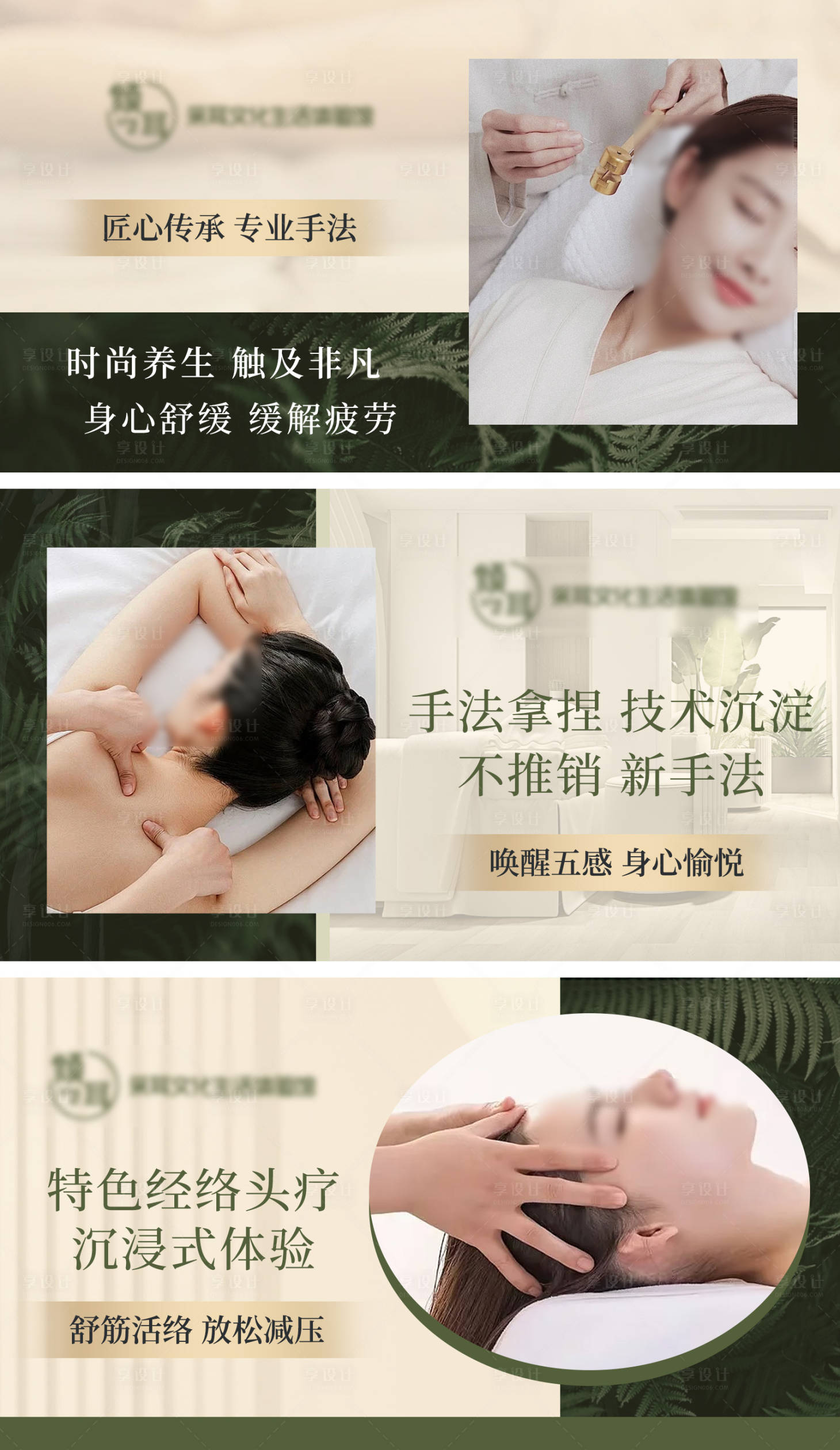 源文件下載【享設計】搜索編號：19170027706493509【采耳 】