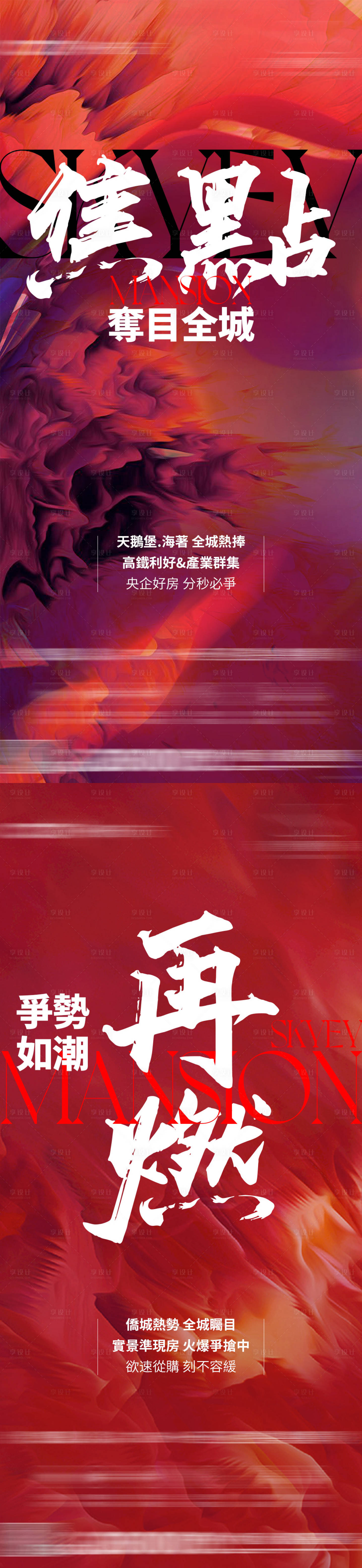 源文件下载【享设计】搜索编号：38990028089606146【热销促销】