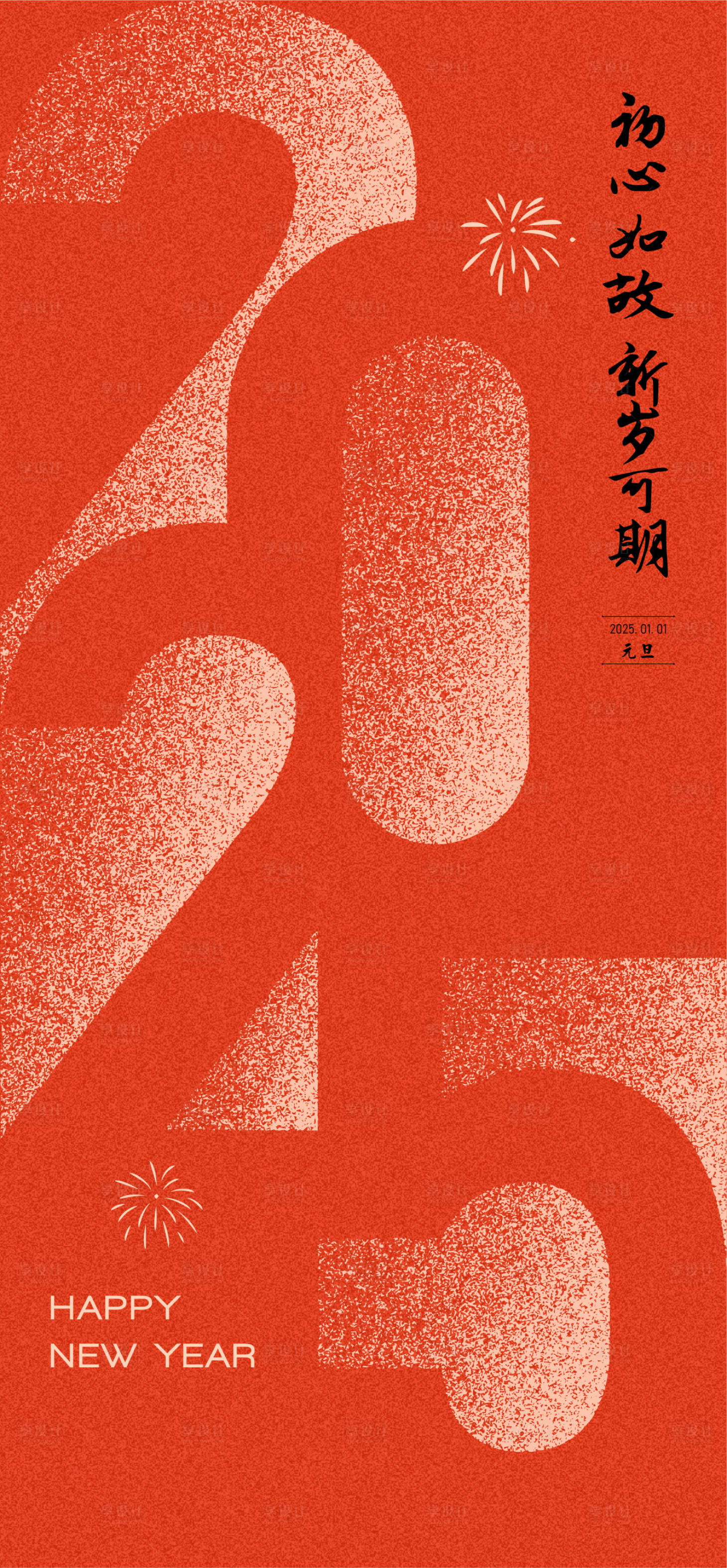 源文件下載【享設(shè)計(jì)】搜索編號(hào)：48650028047805442【元旦數(shù)字2025新年春節(jié)海報(bào)】