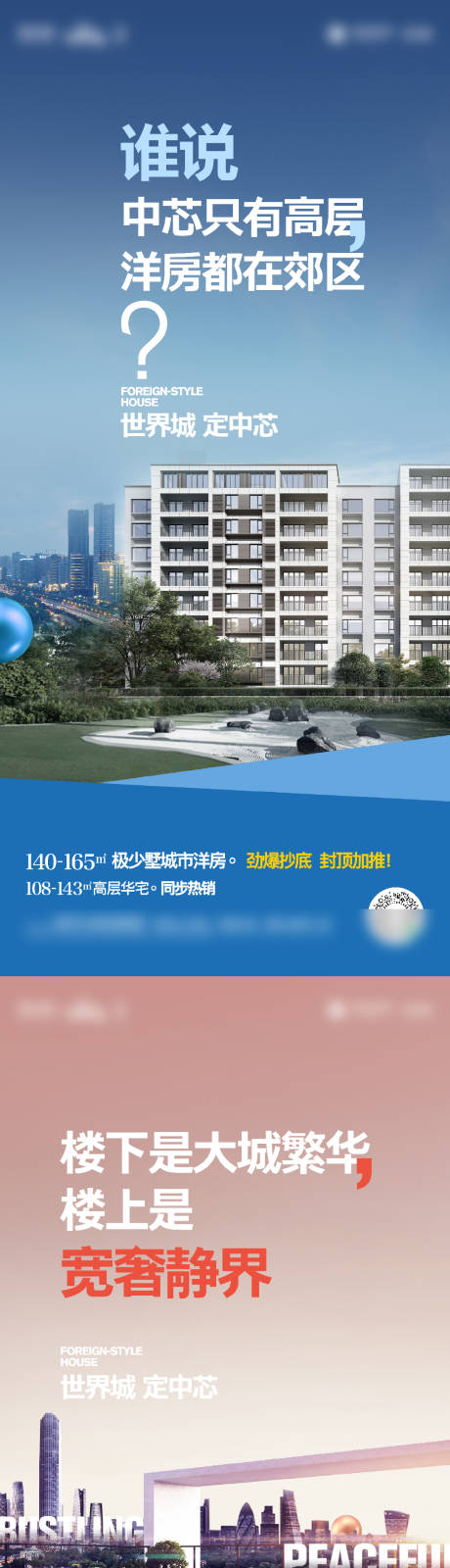 源文件下载【城市 】编号：91290027904244205