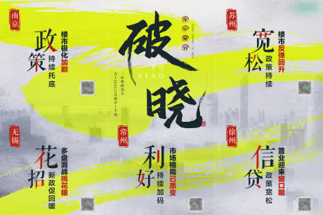 源文件下载【年中策划六宫格海报】编号：35280027928226143