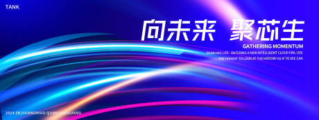 源文件下载【享设计】搜索编号：46150027753415031【简约科技线条背景】