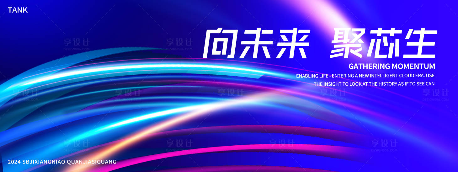 源文件下载【享设计】搜索编号：46150027753415031【简约科技线条背景】