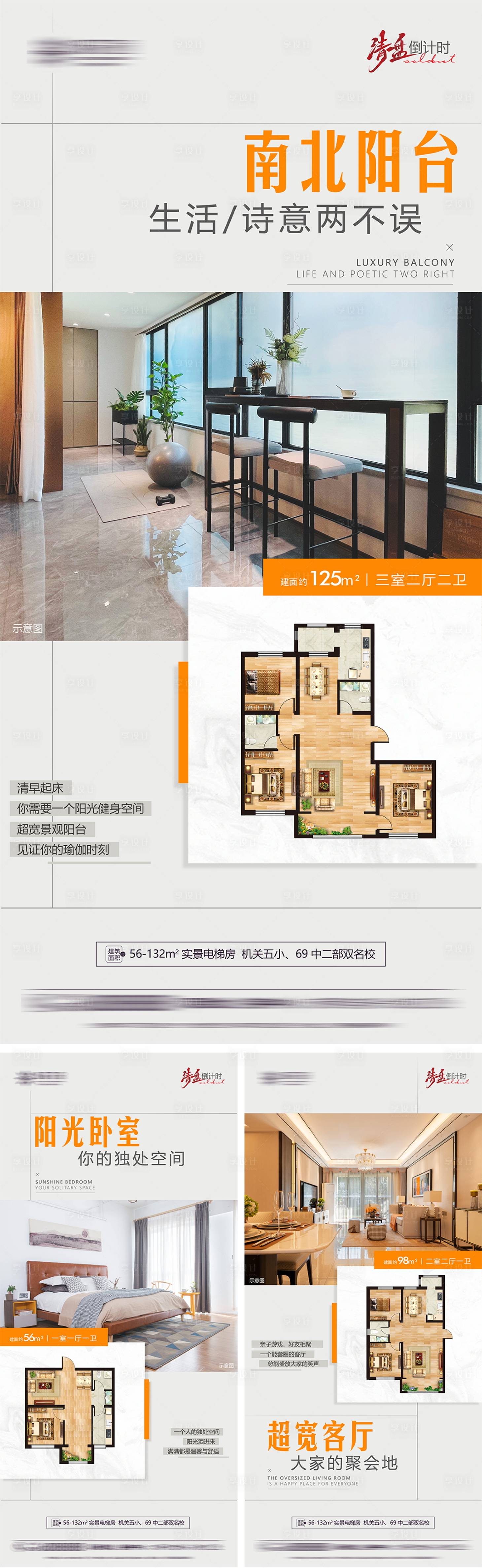 源文件下載【享設(shè)計】搜索編號：99280027755973086【實景現(xiàn)房微信稿】