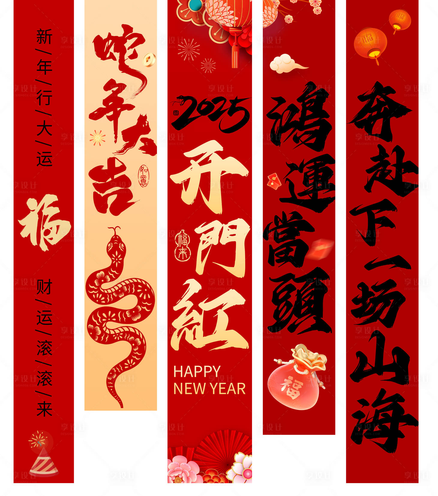 源文件下載【享設計】搜索編號：85310027615419556【蛇年開門紅條幅】