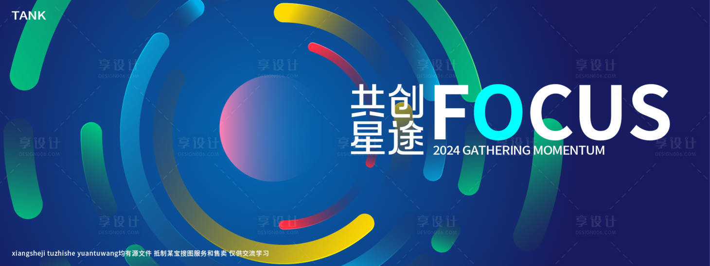 源文件下载【享设计】搜索编号：47650027877365247【梦幻空间主视觉】