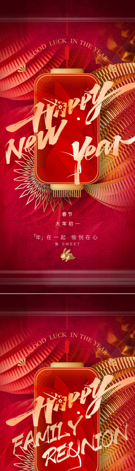 源文件下载【享设计】搜索编号：17420028055231341【春节系列海报】