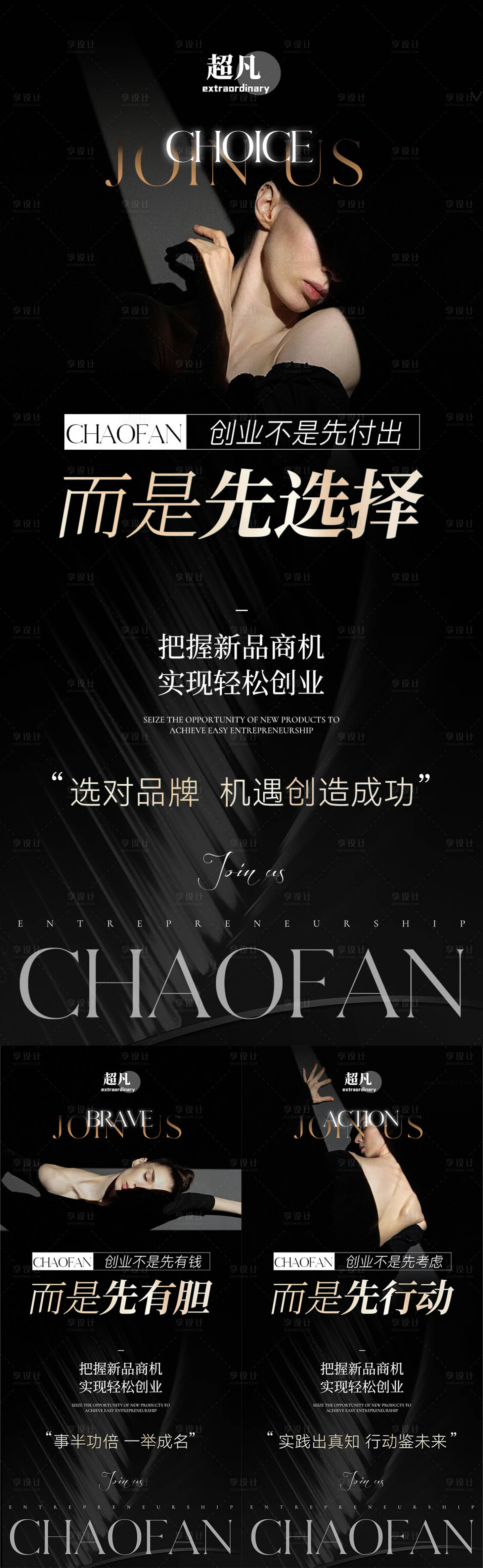 源文件下载【享设计】搜索编号：76940027695999204【招商造势海报】
