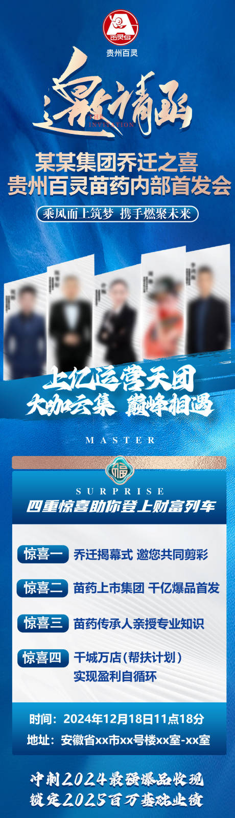 源文件下載【享設(shè)計(jì)】搜索編號(hào)：19260027907549111【會(huì)議邀請(qǐng)函】