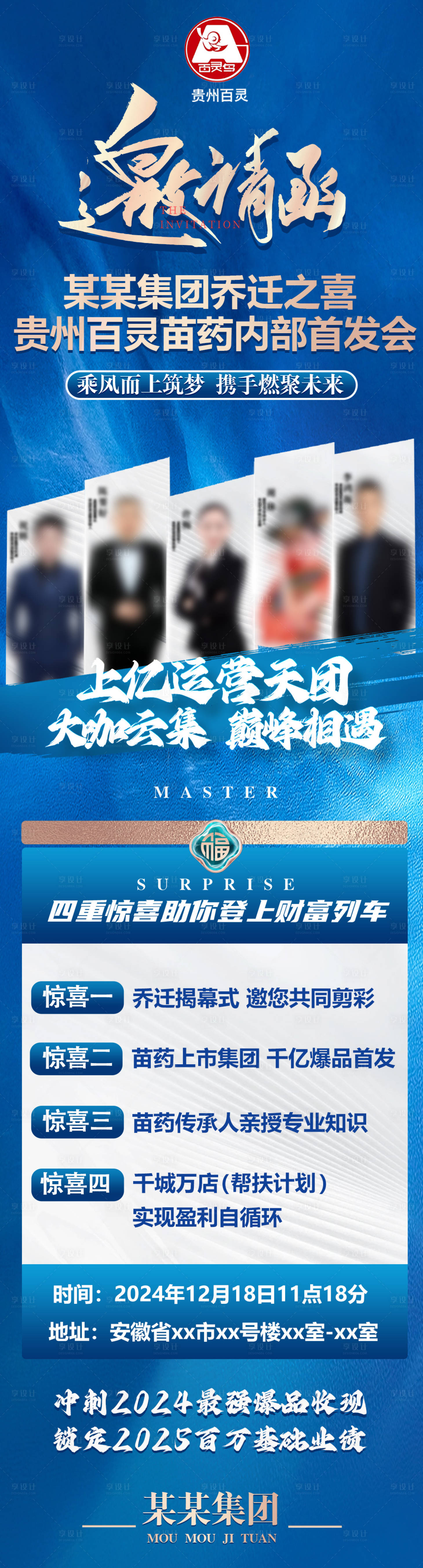 源文件下載【享設計】搜索編號：19260027907549111【會議邀請函】