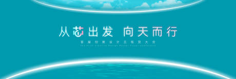 源文件下载【享设计】搜索编号：80490027762047041【大气kv主视觉】