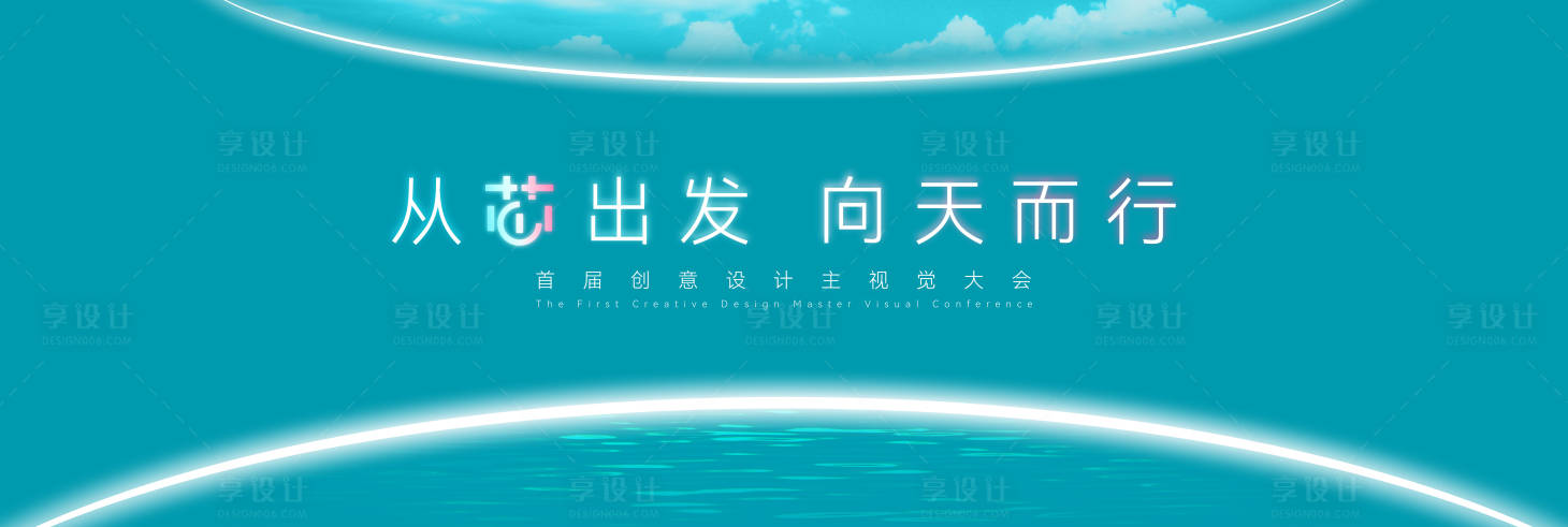 源文件下载【享设计】搜索编号：80490027762047041【大气kv主视觉】