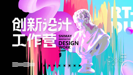 源文件下载【享设计】搜索编号：16610027946187004【艺术展培训KV】