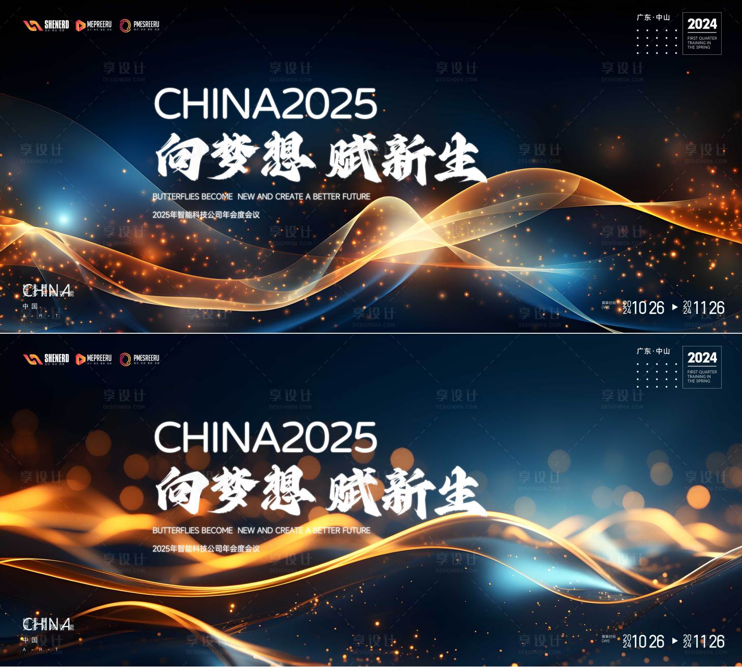 源文件下载【享设计】搜索编号：77060028138951565【会议  】