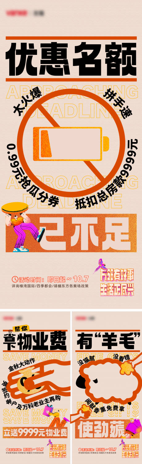 源文件下载【政策卖压创意海报】编号：47960028138624304