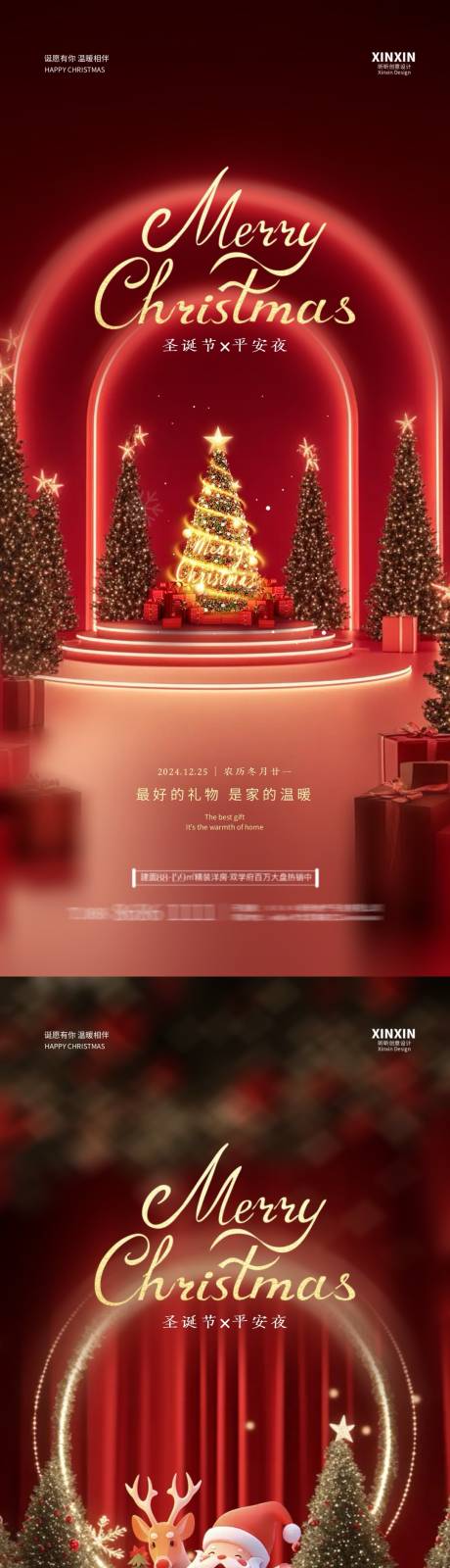 源文件下载【地产平安夜圣诞节海报】编号：64500027713409952