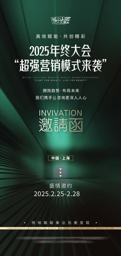 源文件下载【享设计】搜索编号：83910027930833079【邀请函海报】