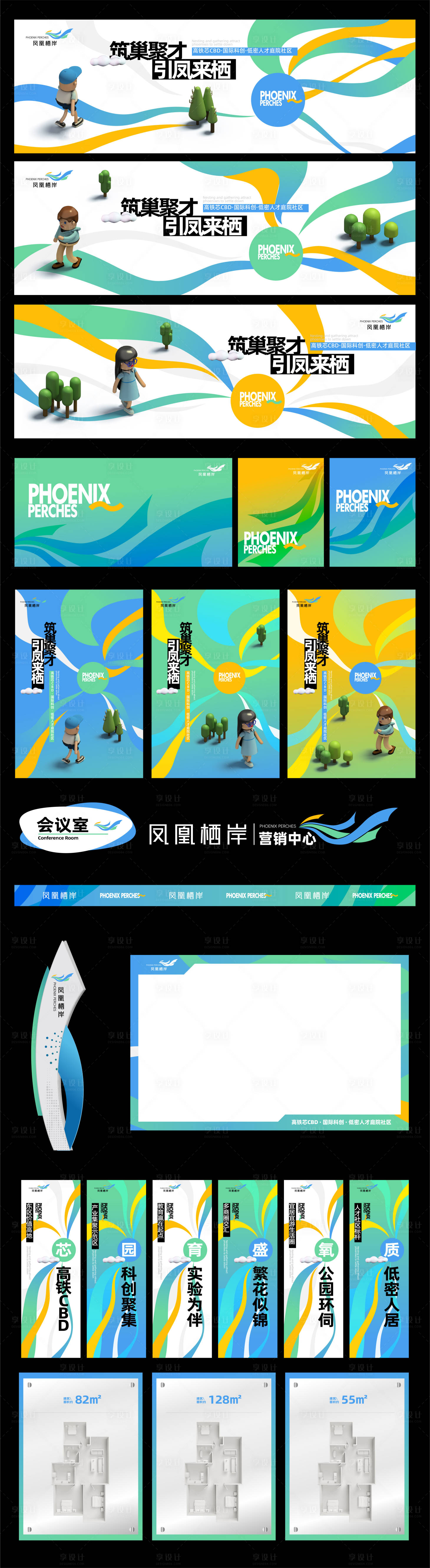 源文件下载【享设计】搜索编号：54450027687207279【公寓商业地产提案】