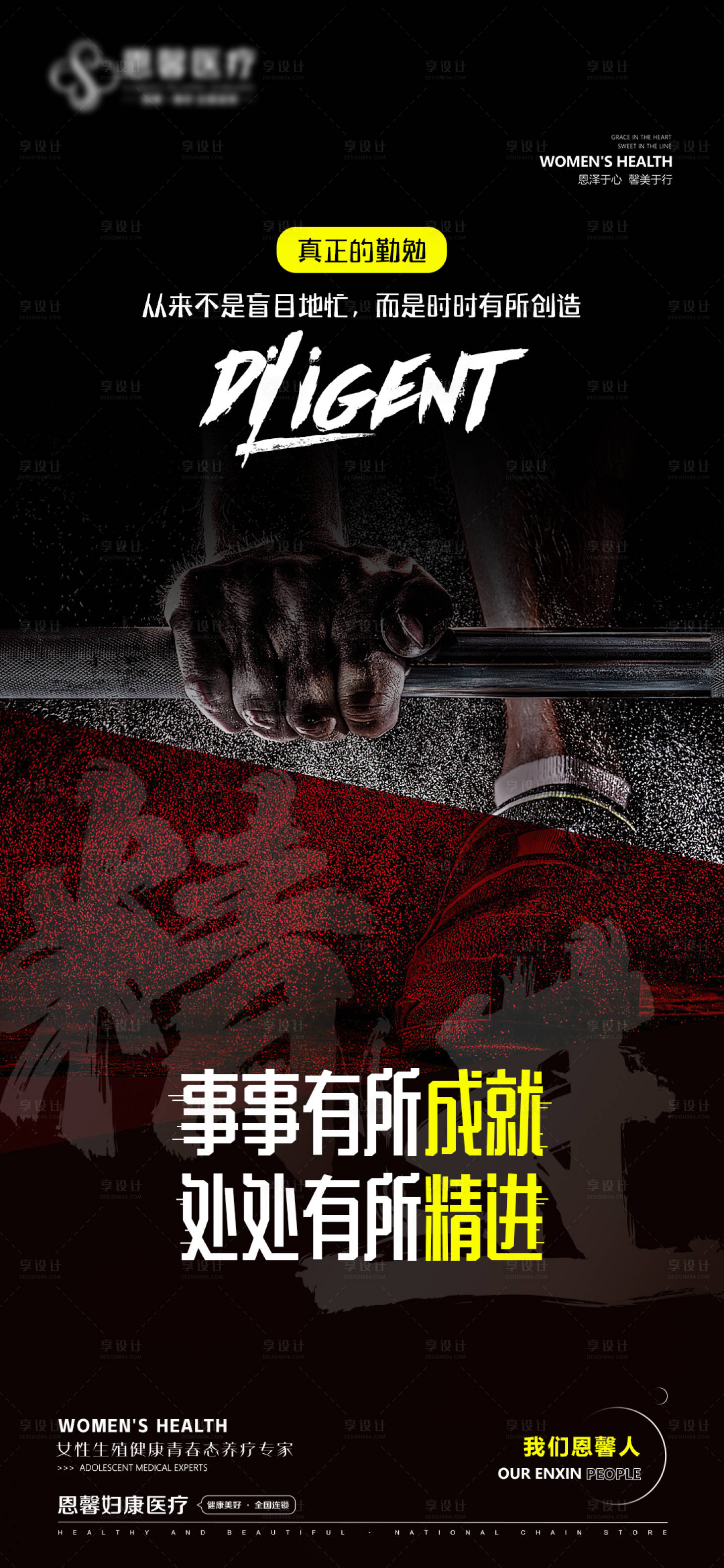 源文件下載【處處有所精進海報】編號：53280027615437760