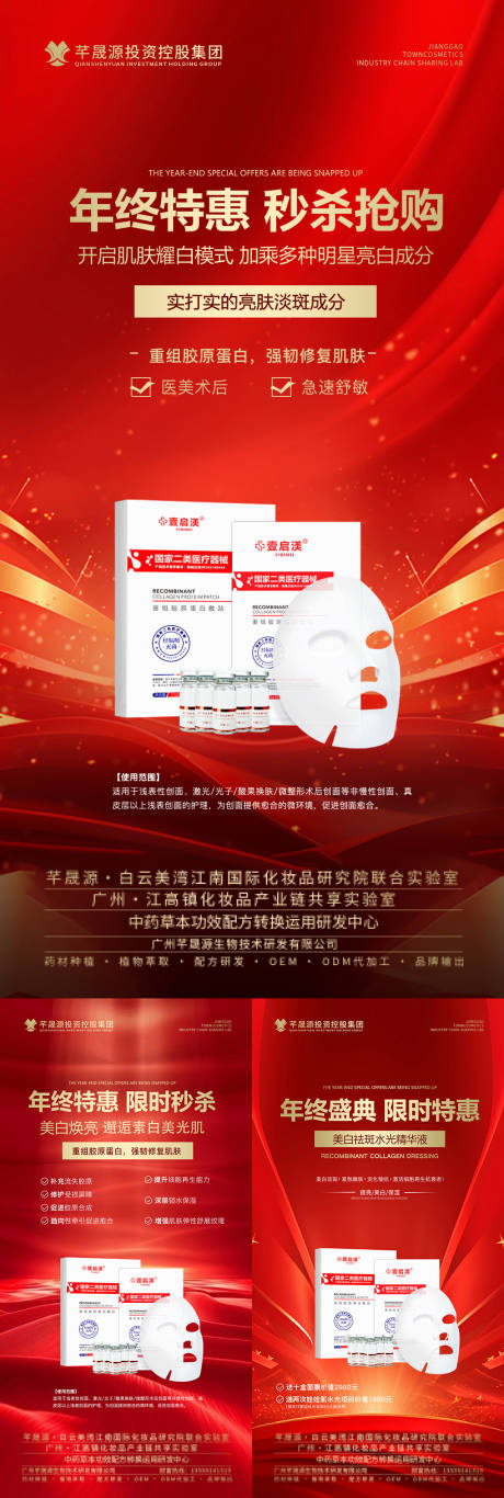 源文件下载【年终活动海报】编号：98420027856064715