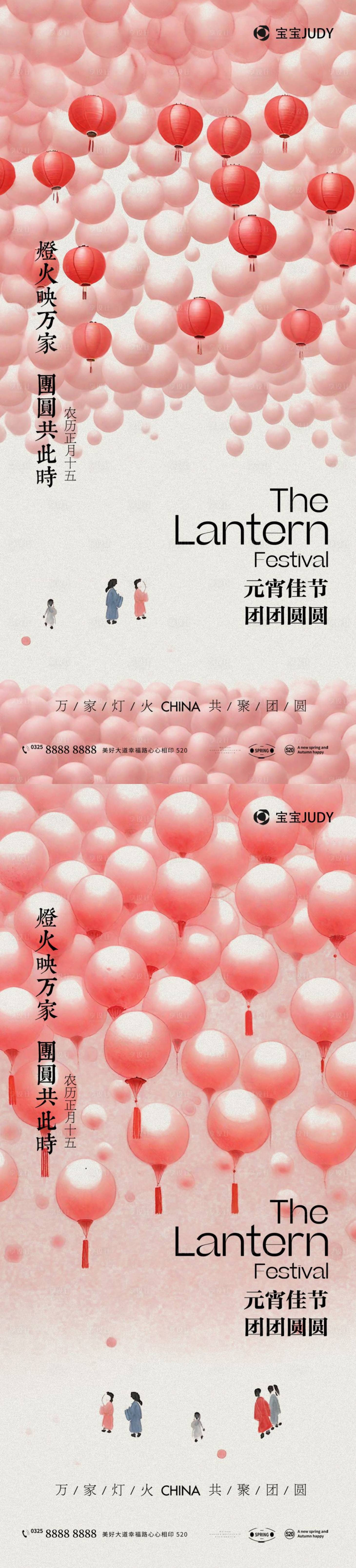 源文件下載【享設(shè)計(jì)】搜索編號(hào)：83070028101323624【元宵節(jié)海報(bào)】