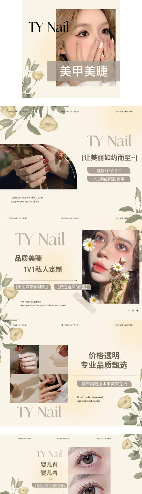 源文件下载【美甲美睫团抖音大众点评轮播图团购图】编号：37940028004411513