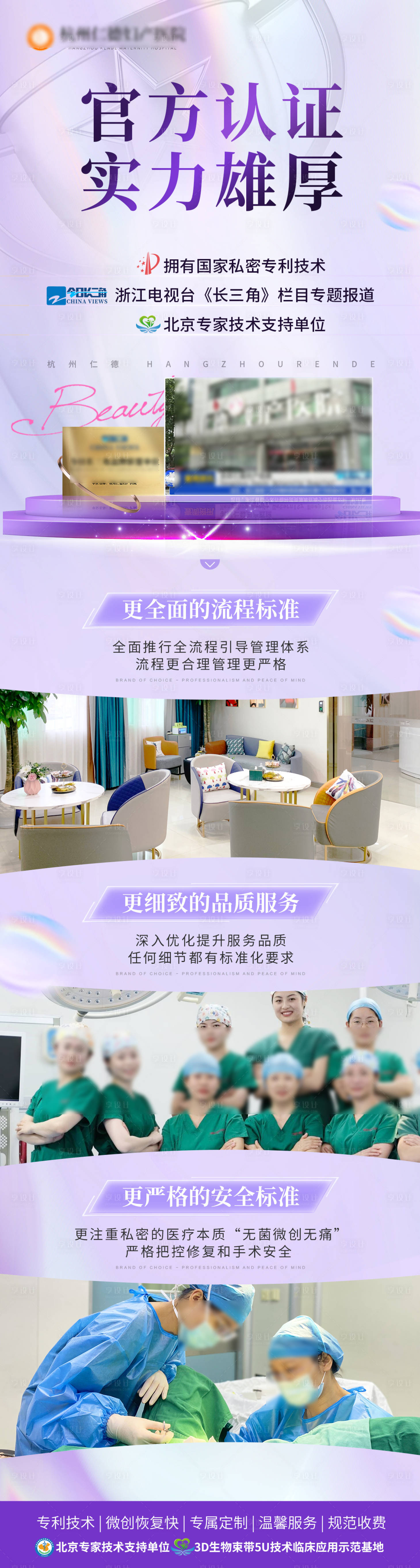 源文件下載【私密品牌長圖】編號(hào)：10400027904785378