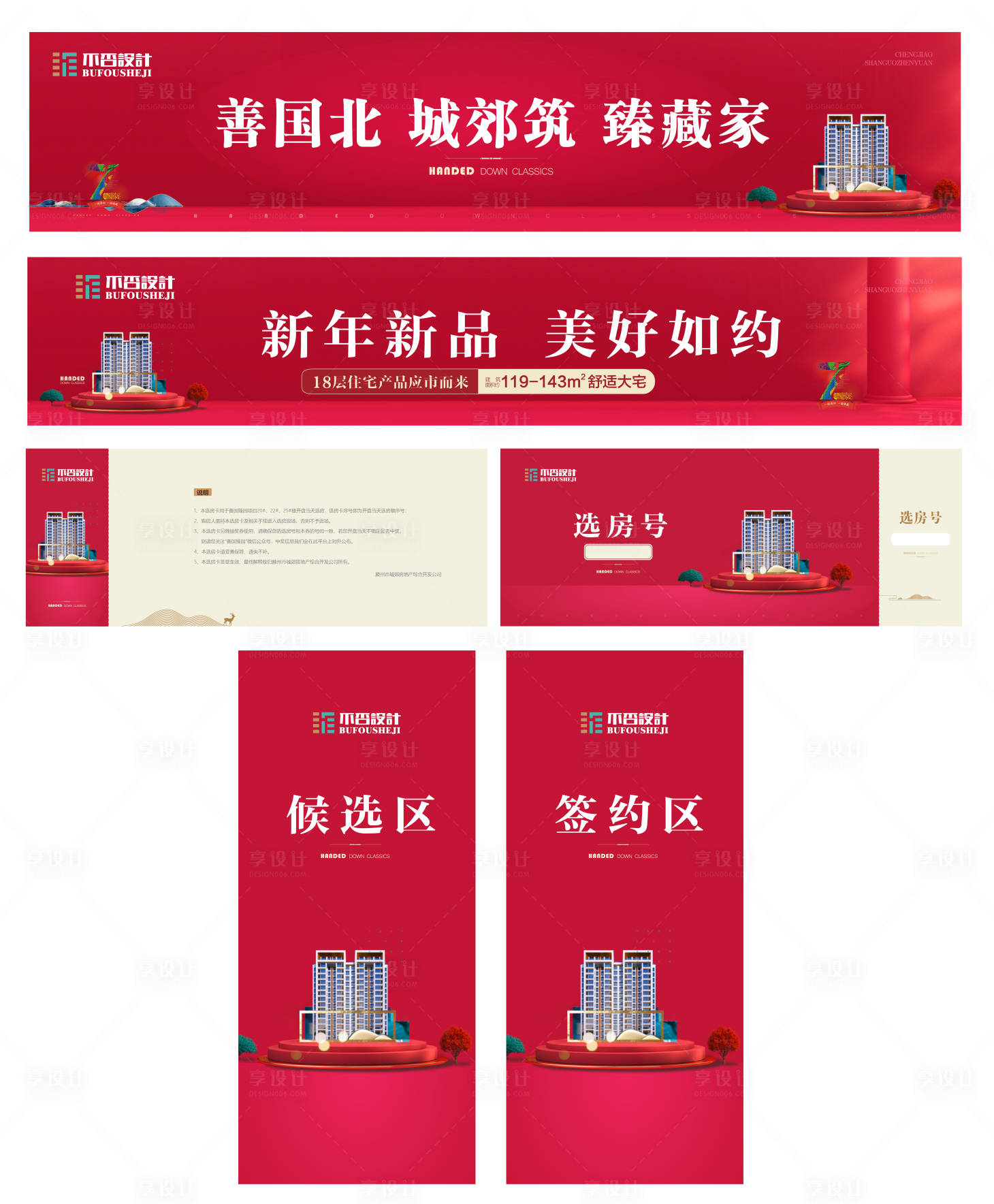 源文件下載【享設(shè)計】搜索編號：38030027627161238【開盤物料】